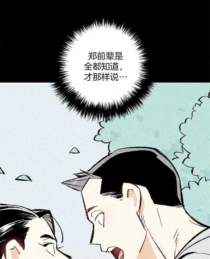 第52话_生气7