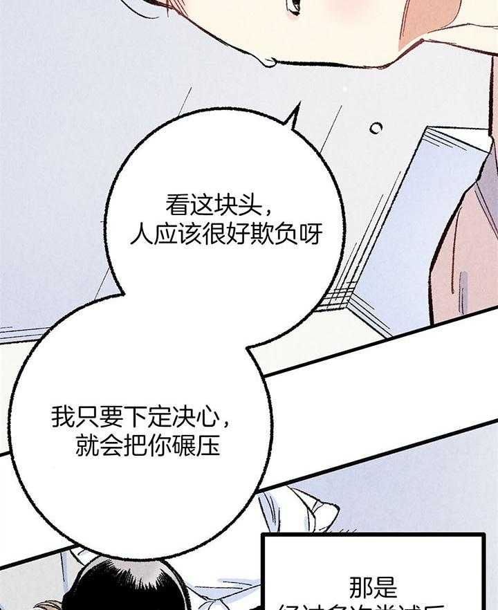 第50话_打架1