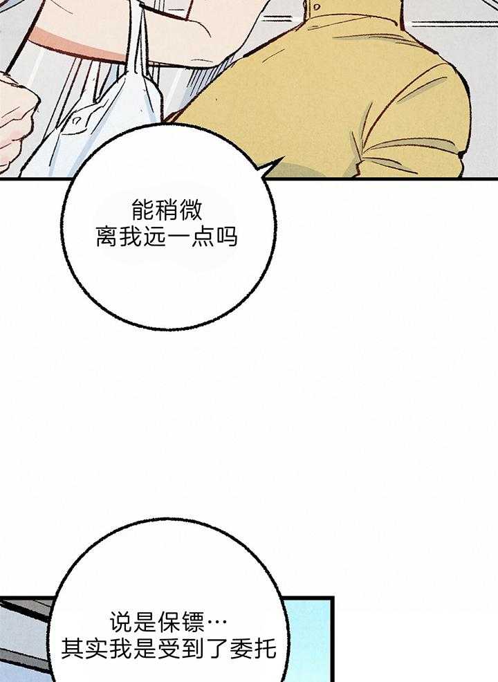 第44话_拜托24