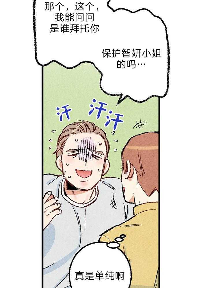 第44话_拜托31