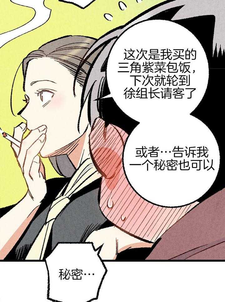 第43话_幻想1