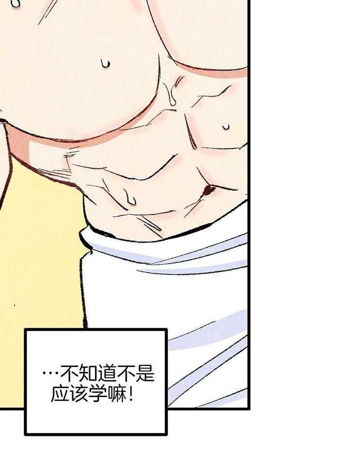 第43话_幻想32
