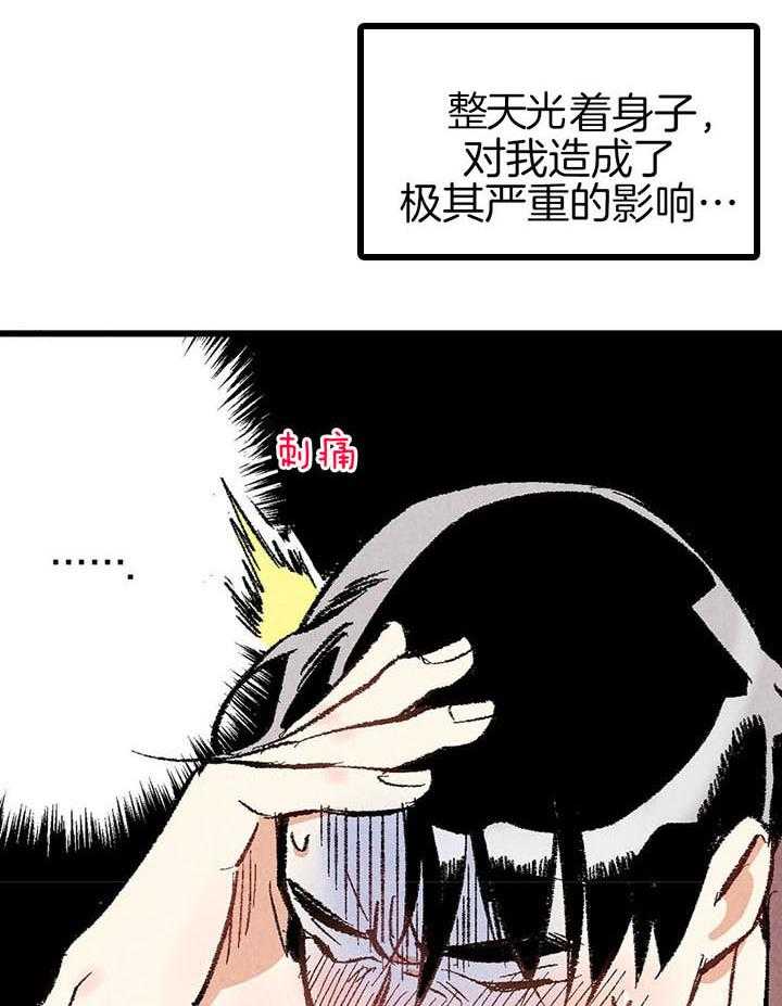 第43话_幻想33