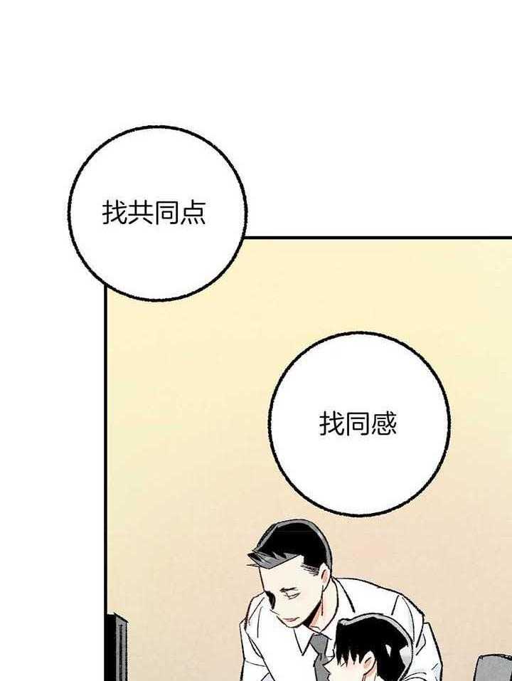 第41话_团聚24