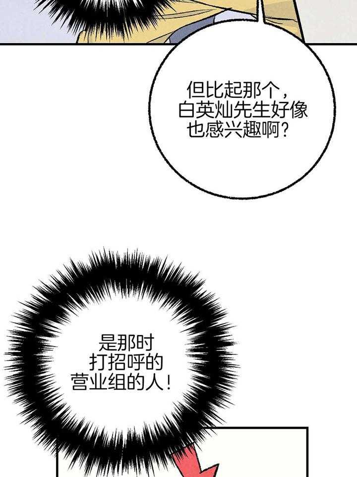 第40话_追逐22