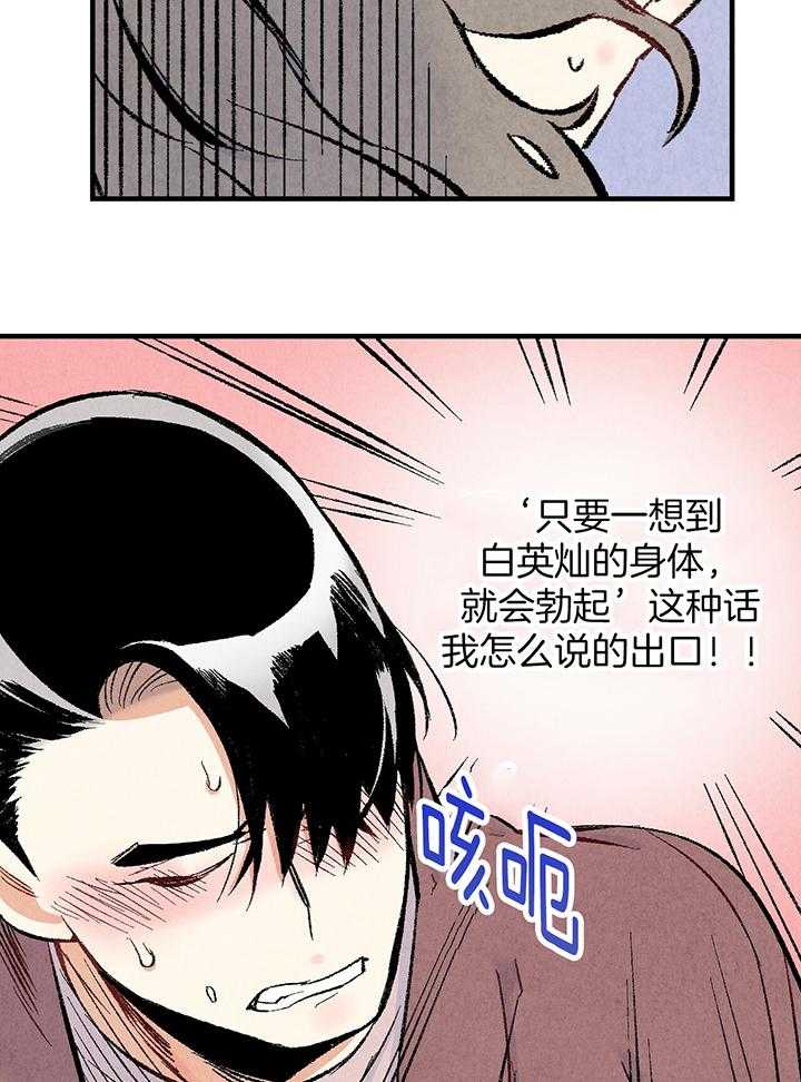第39话_吵架13