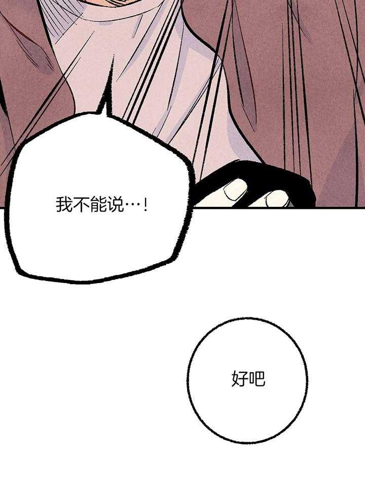第39话_吵架14