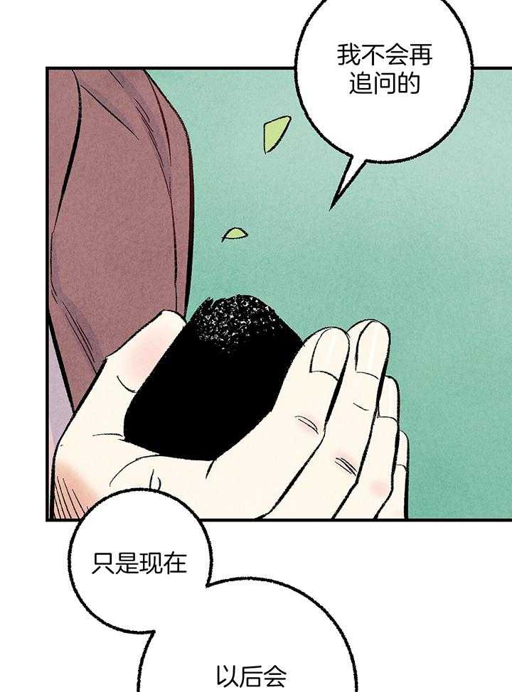 第39话_吵架16