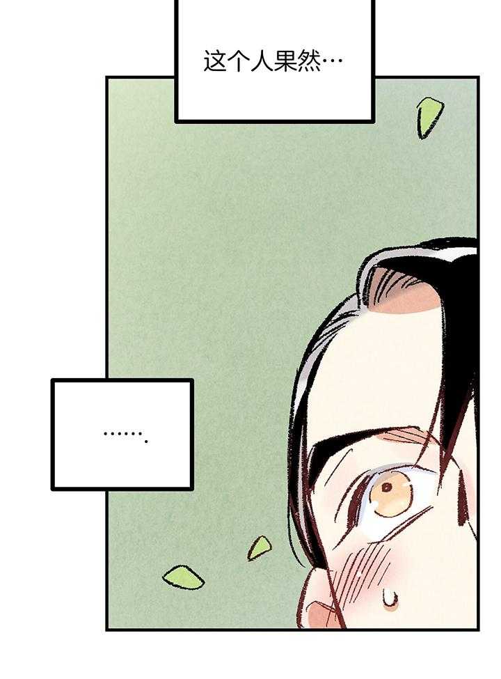 第39话_吵架19