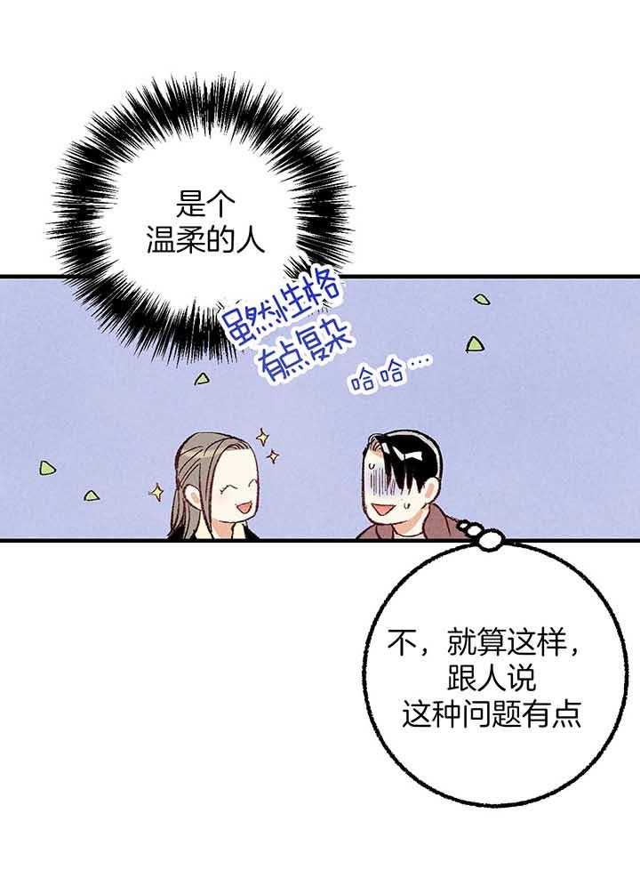 第39话_吵架20