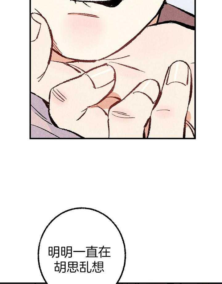 第38话_胡思乱想1