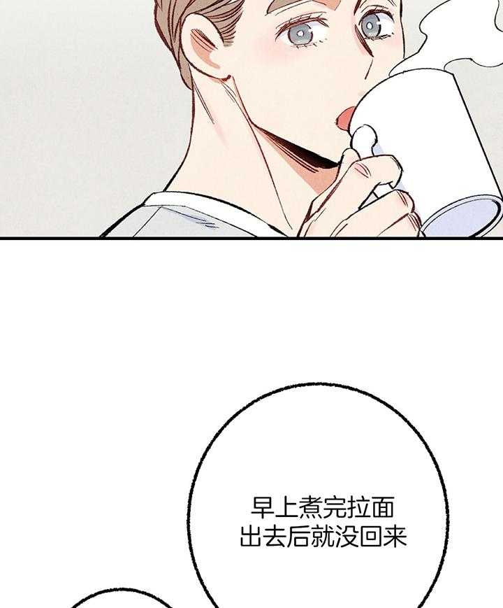 第38话_胡思乱想14