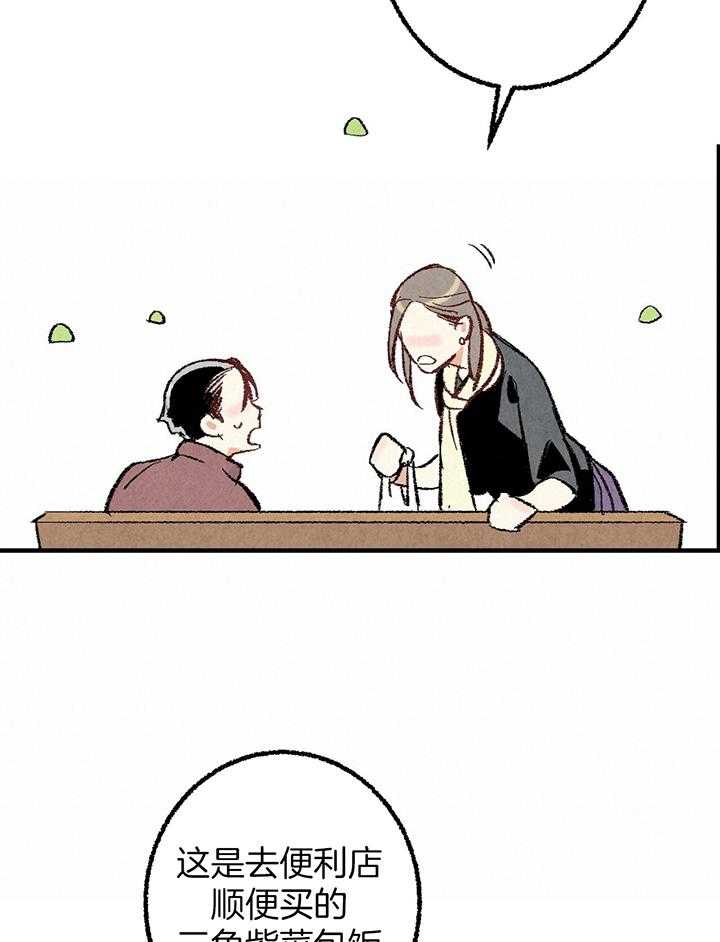 第38话_胡思乱想28