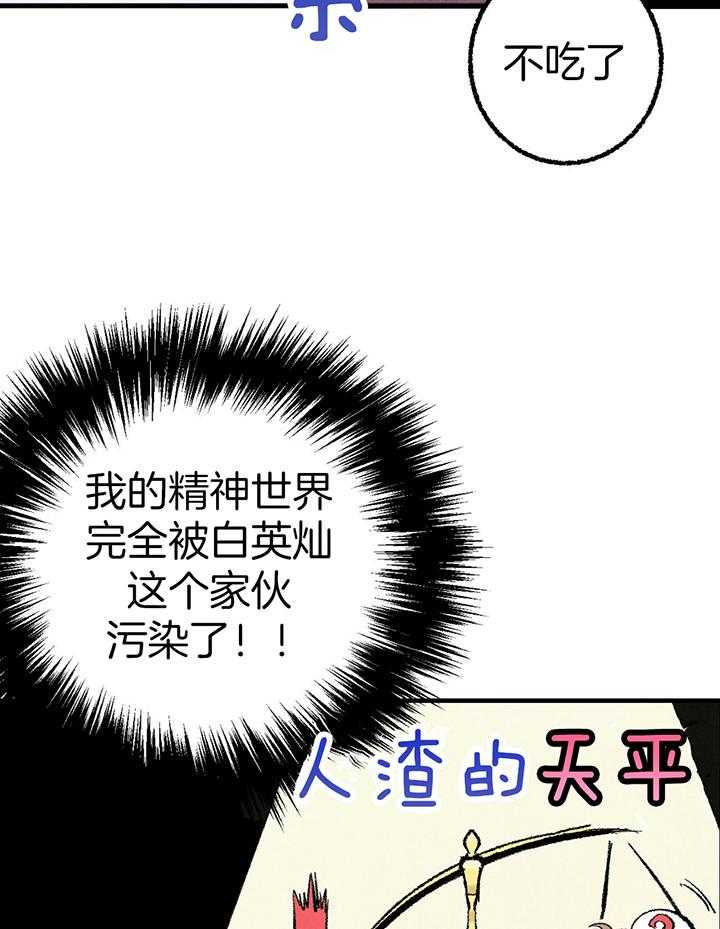 第38话_胡思乱想9