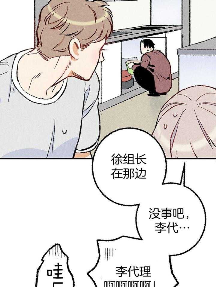 第37话_口无遮拦14