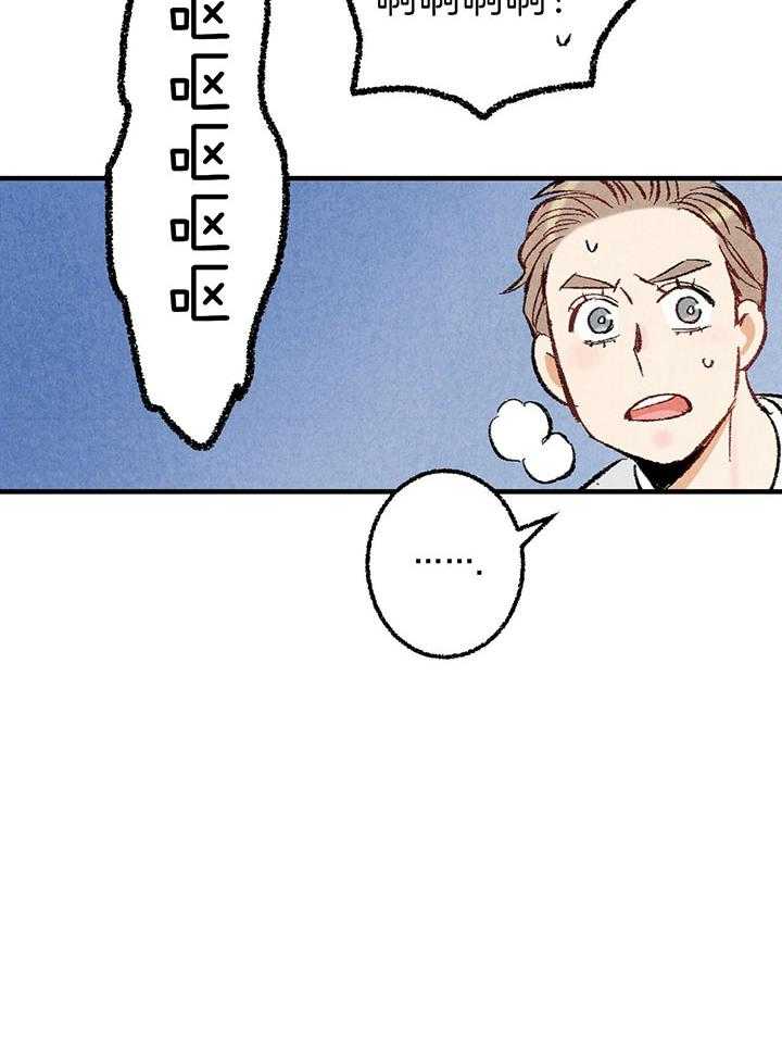 第37话_口无遮拦15