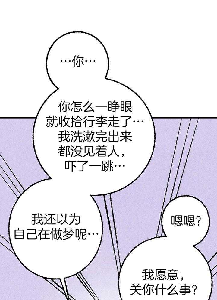 第37话_口无遮拦16