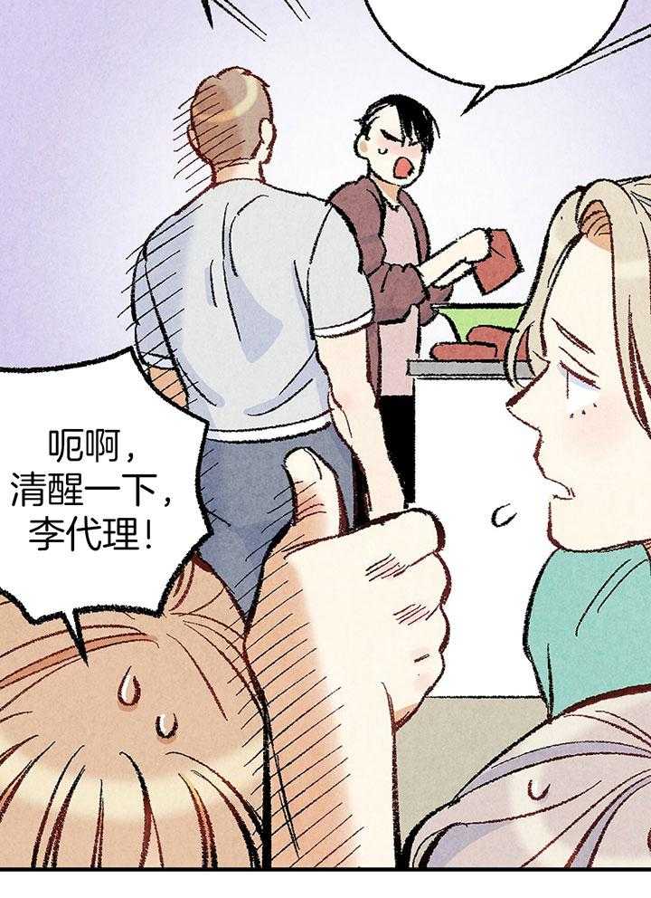 第37话_口无遮拦17
