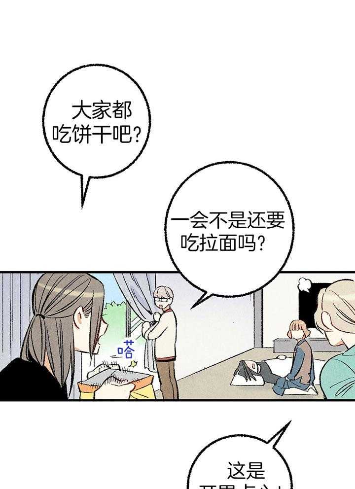 第37话_口无遮拦18