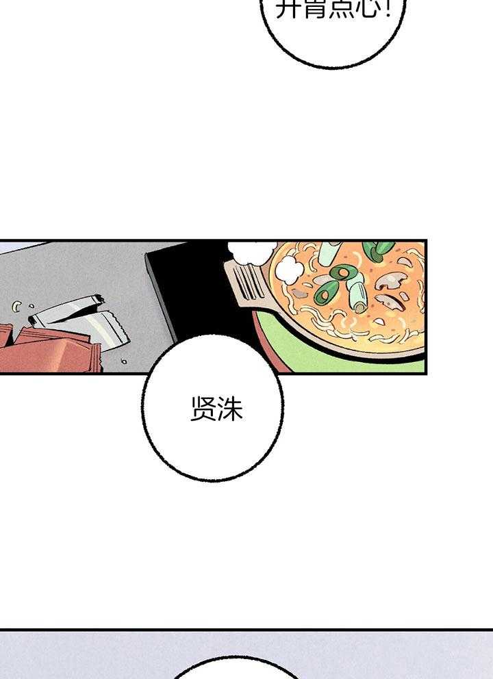 第37话_口无遮拦19