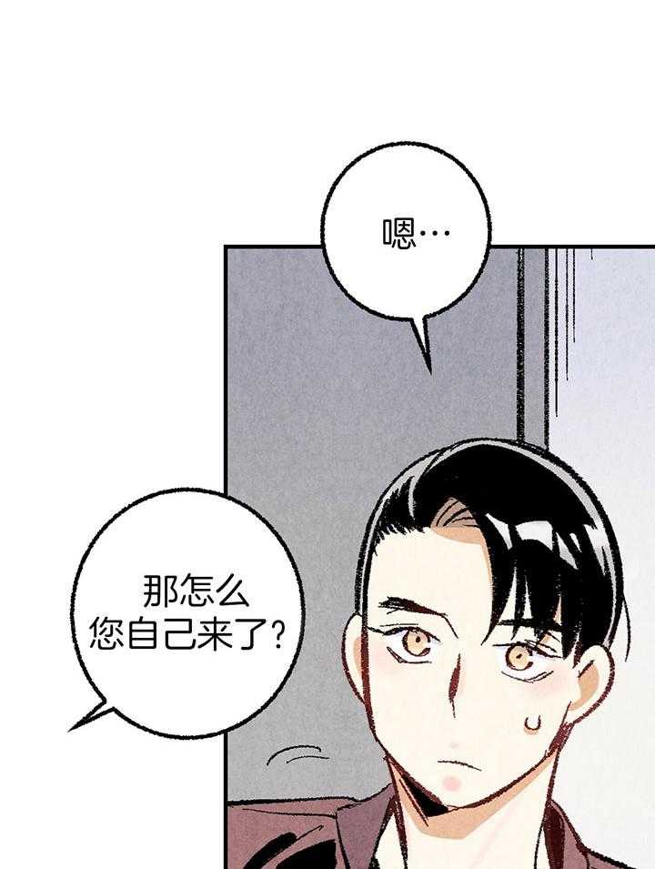 第37话_口无遮拦2