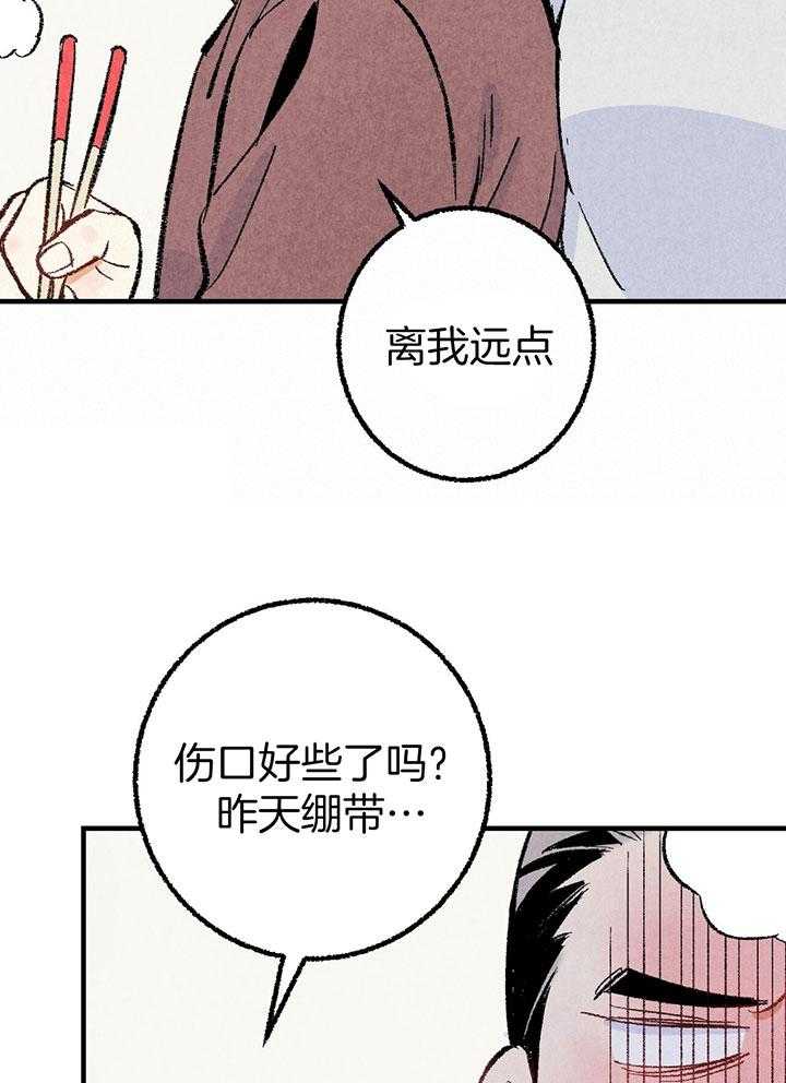 第37话_口无遮拦21
