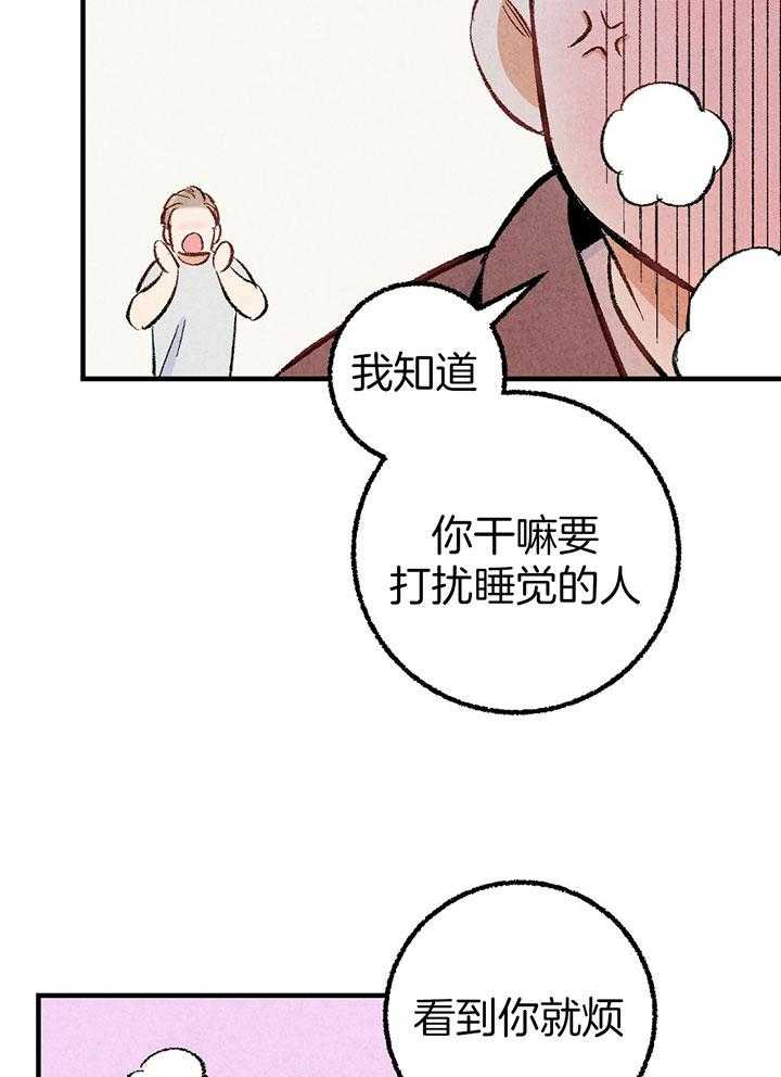 第37话_口无遮拦22
