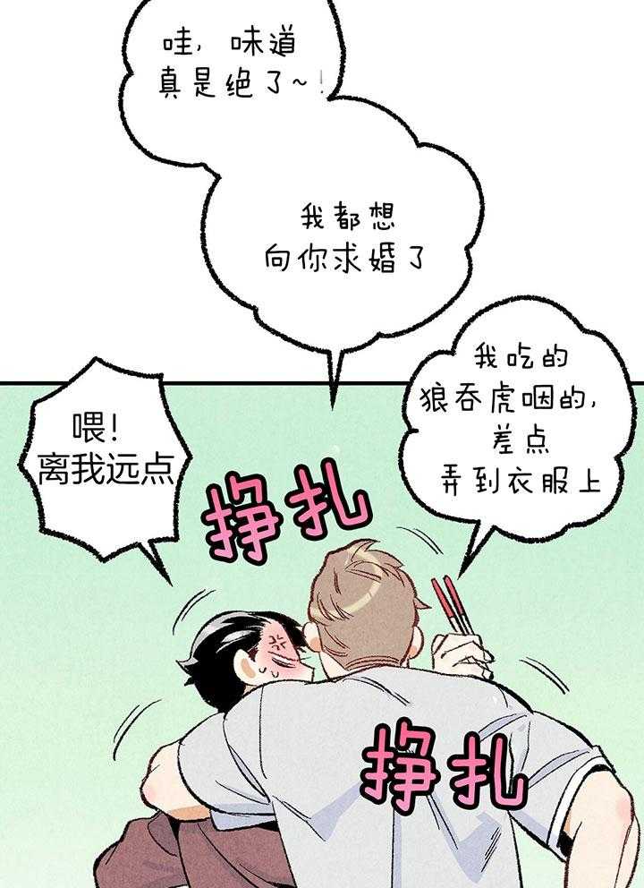 第37话_口无遮拦27