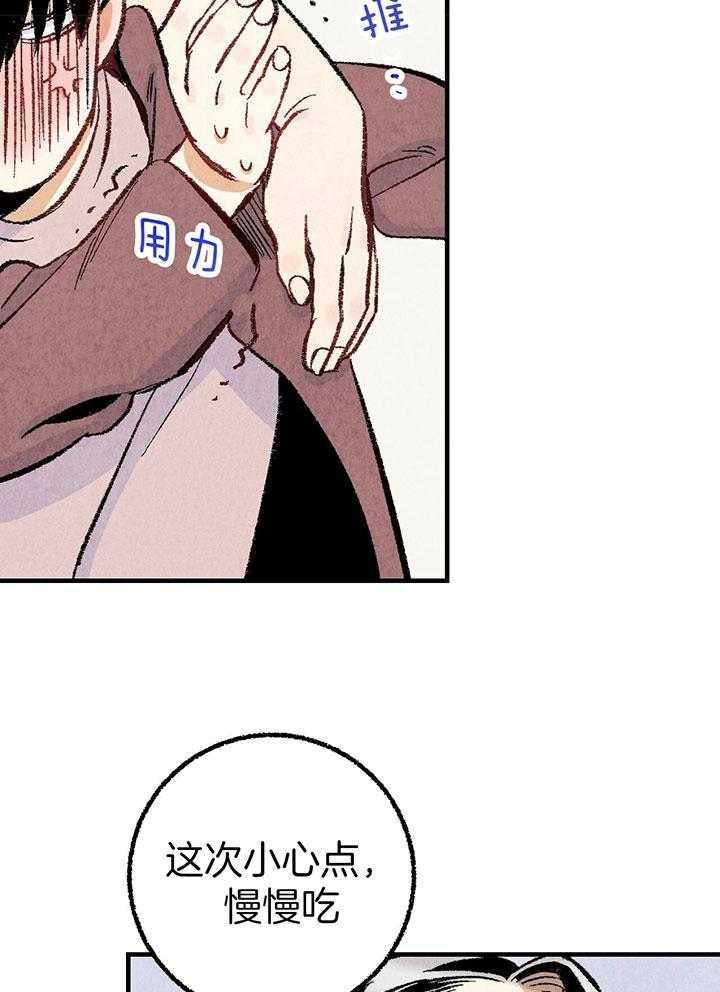 第37话_口无遮拦29