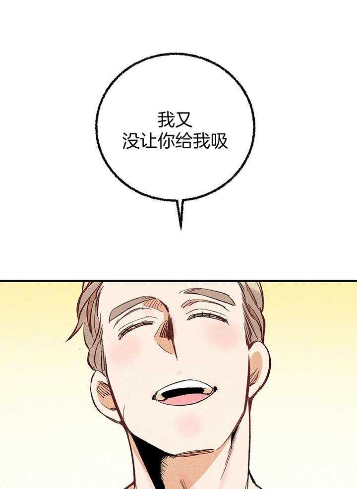 第37话_口无遮拦33