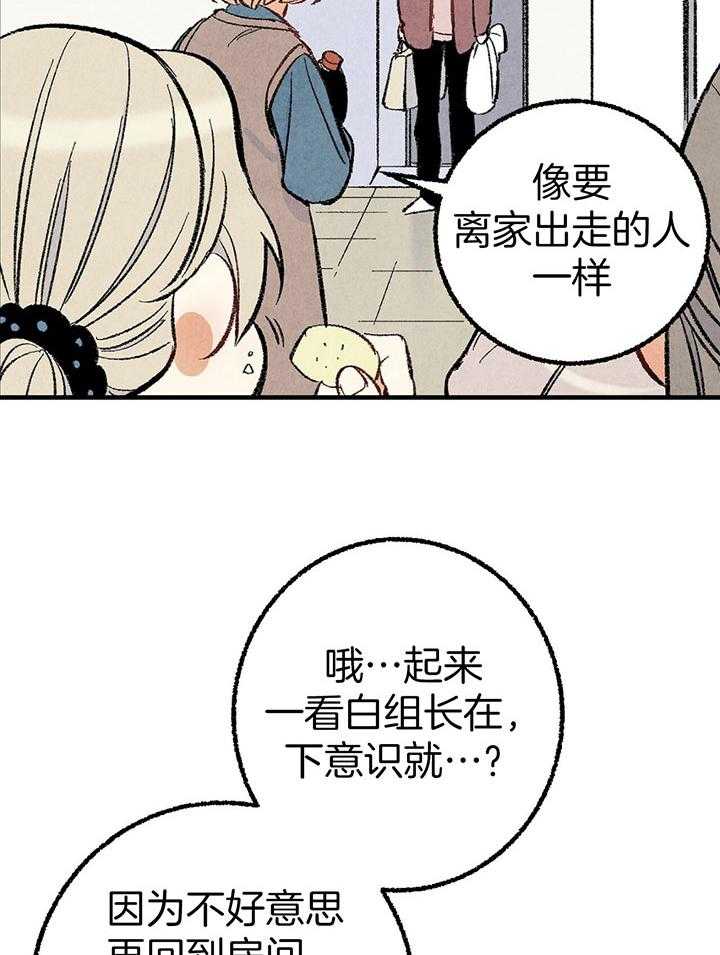 第37话_口无遮拦4