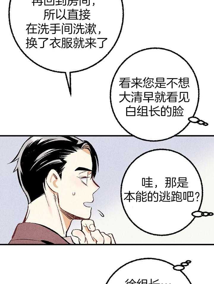 第37话_口无遮拦5
