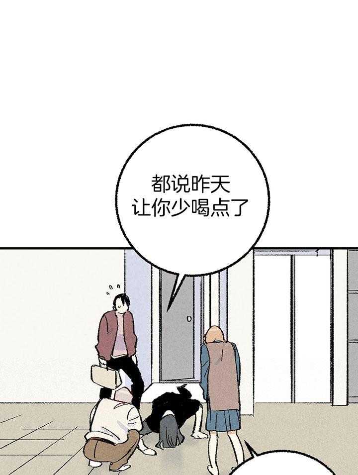 第37话_口无遮拦8