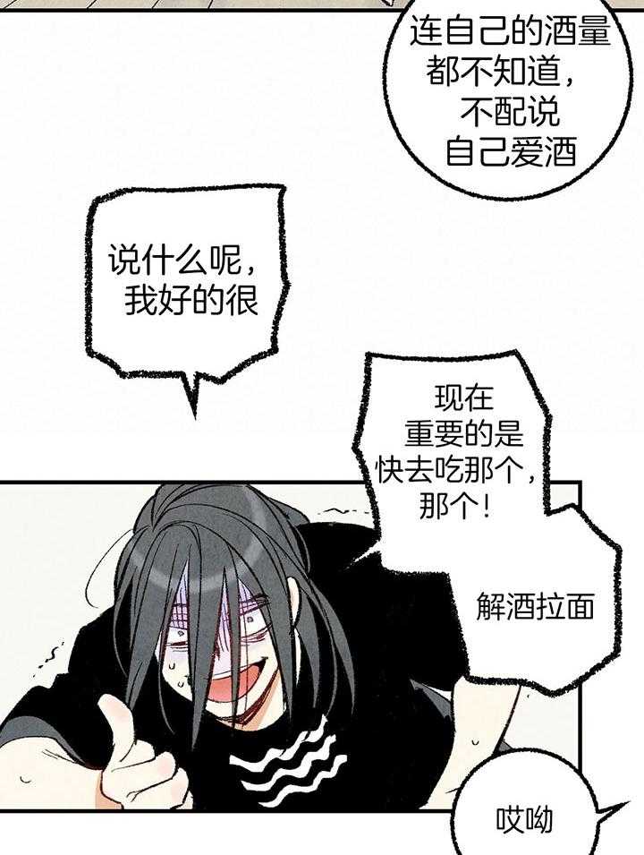 第37话_口无遮拦9
