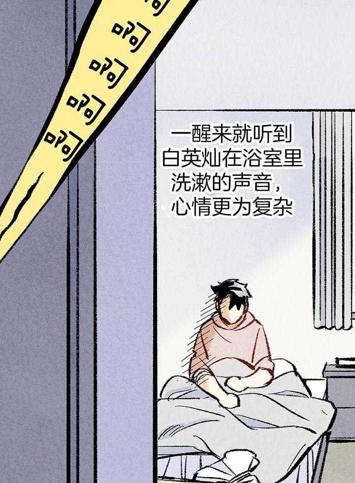 第36话_神志不清36
