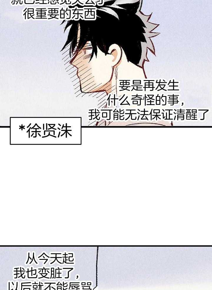 第36话_神志不清38