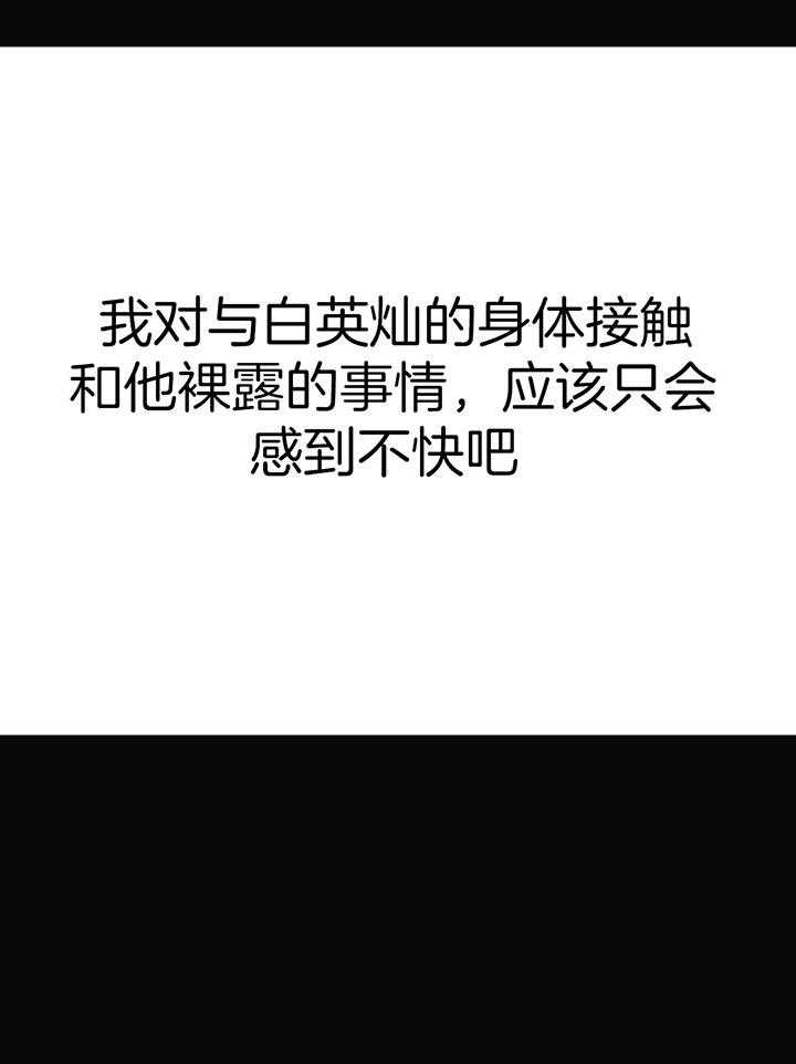 第34话_满脸通红34