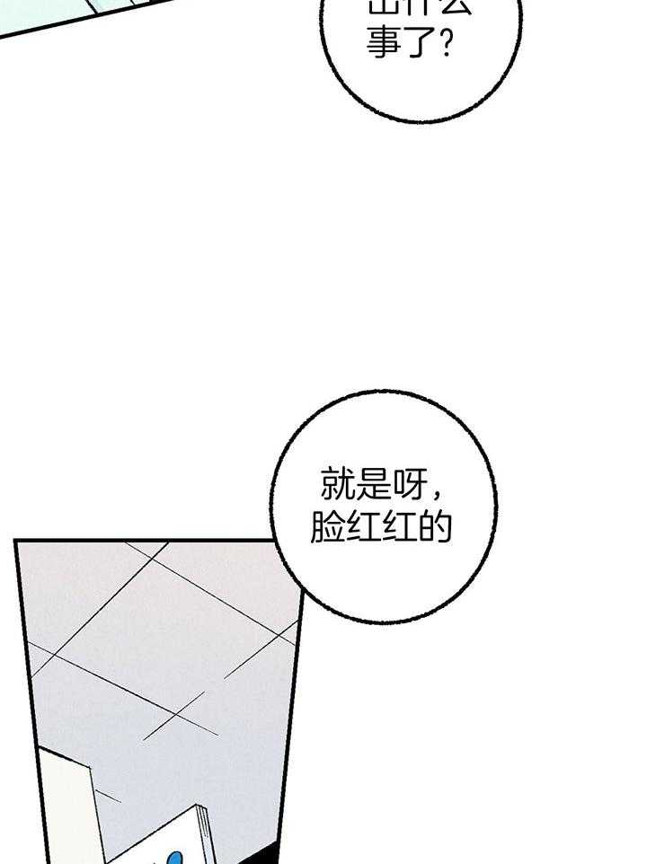 第34话_满脸通红41