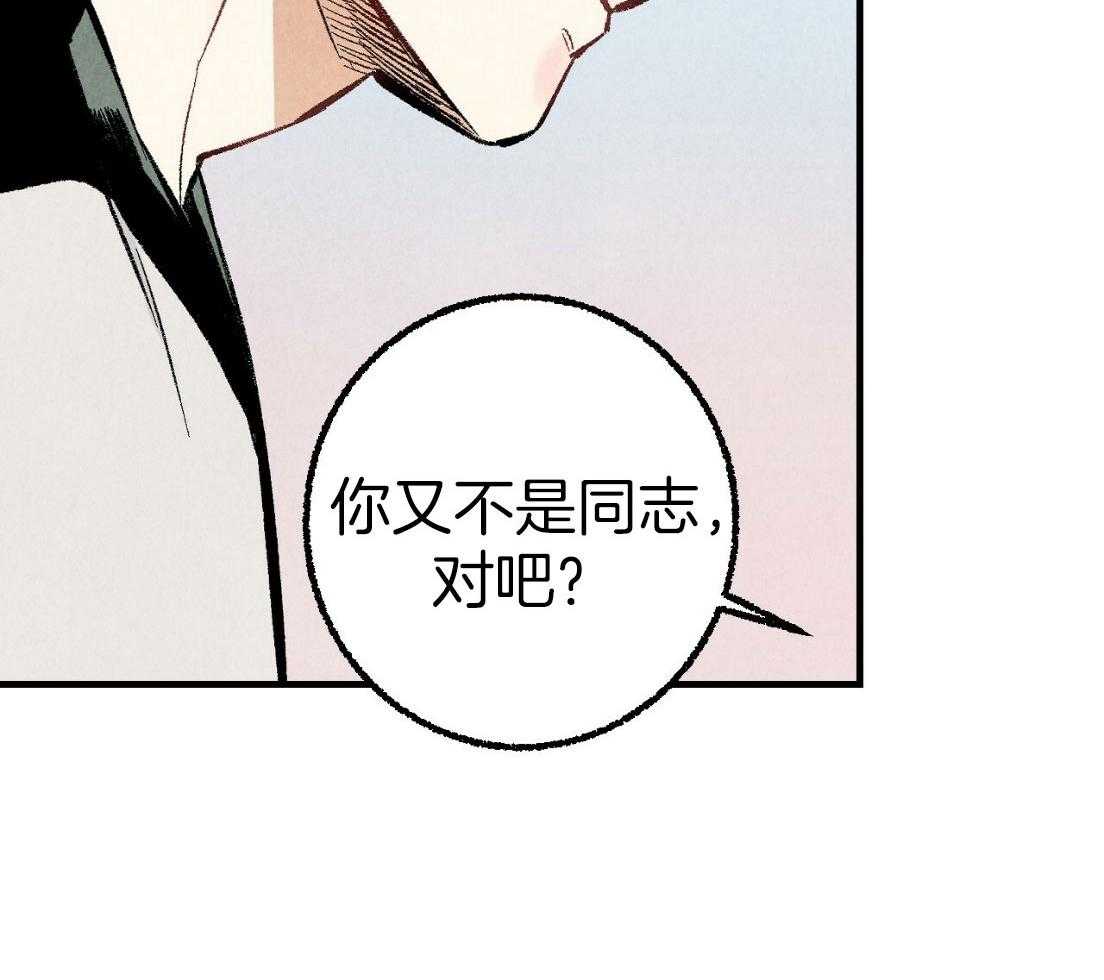 第33话_再次撞见15