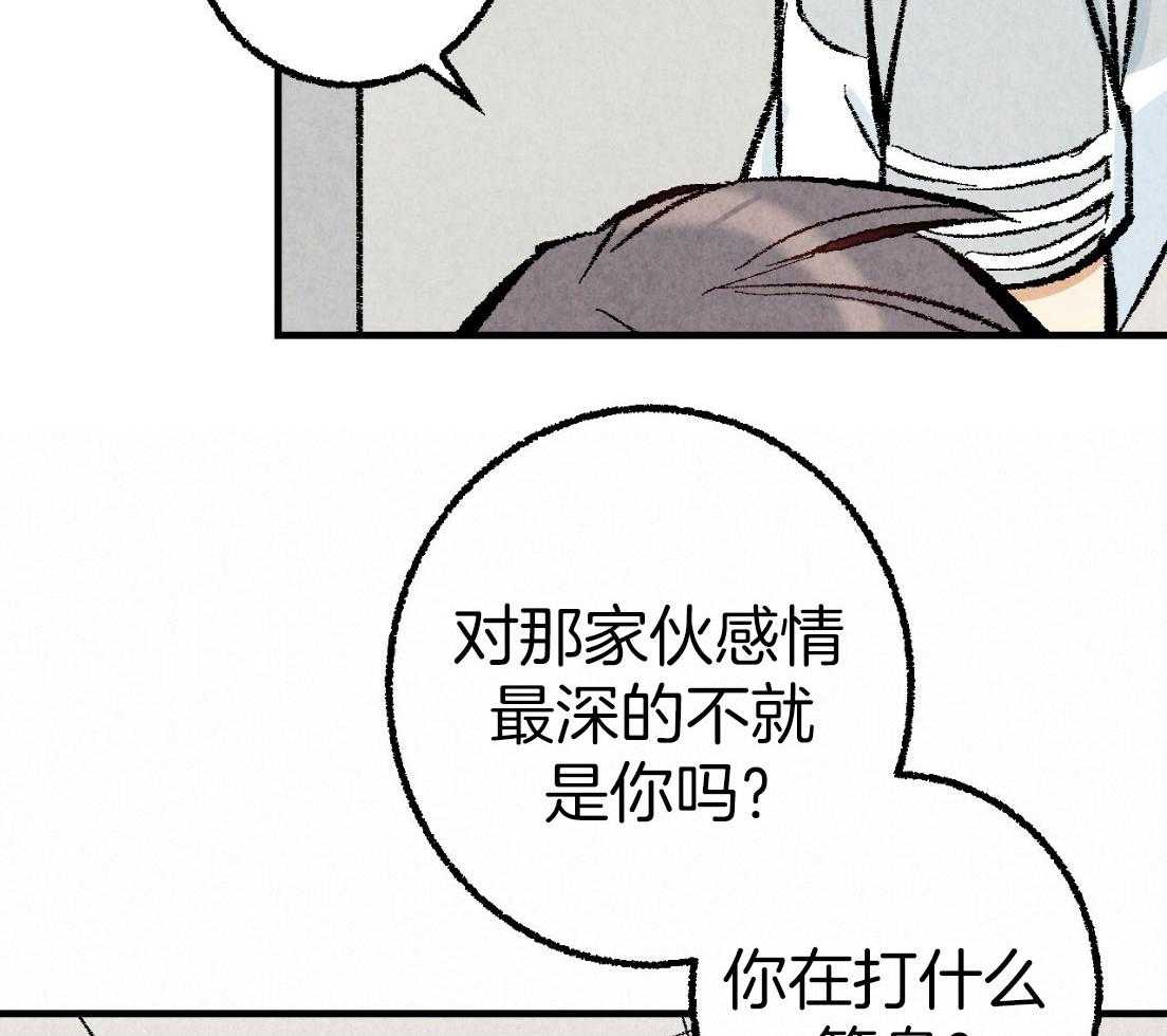 第33话_再次撞见21