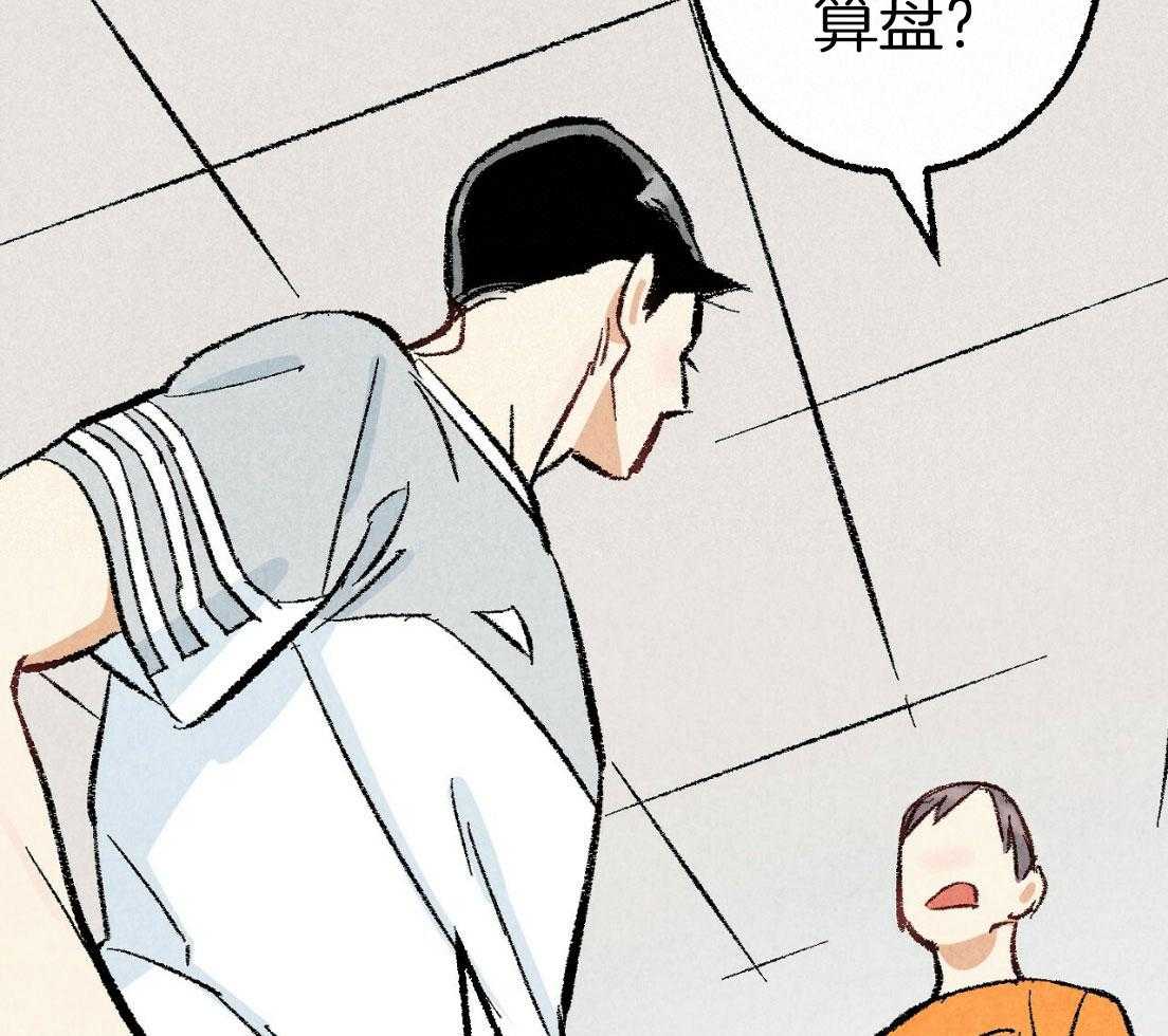 第33话_再次撞见22