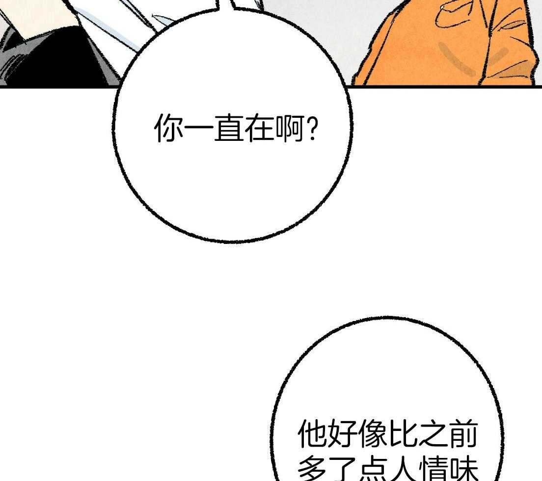 第33话_再次撞见23