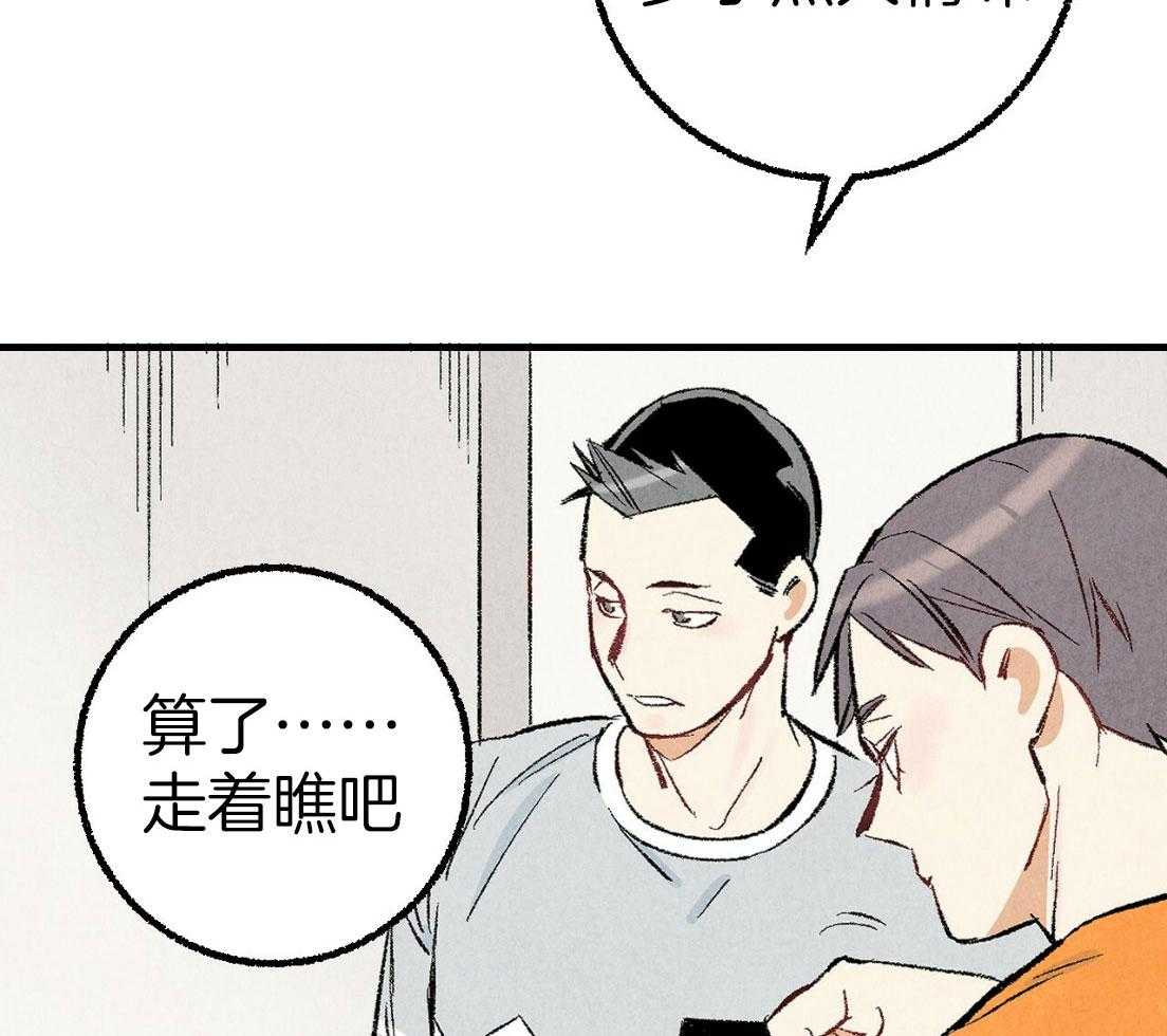 第33话_再次撞见24