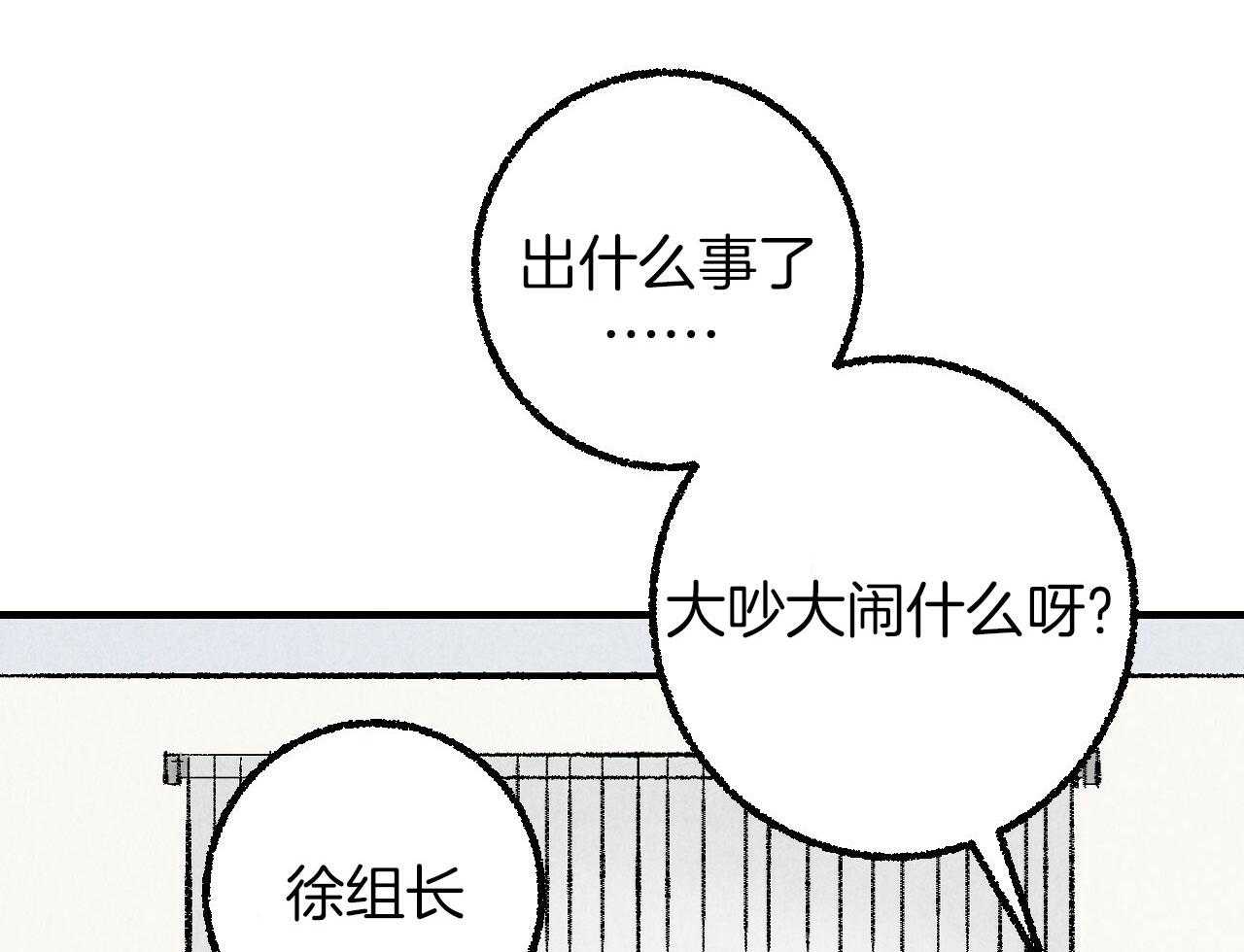 第33话_再次撞见34