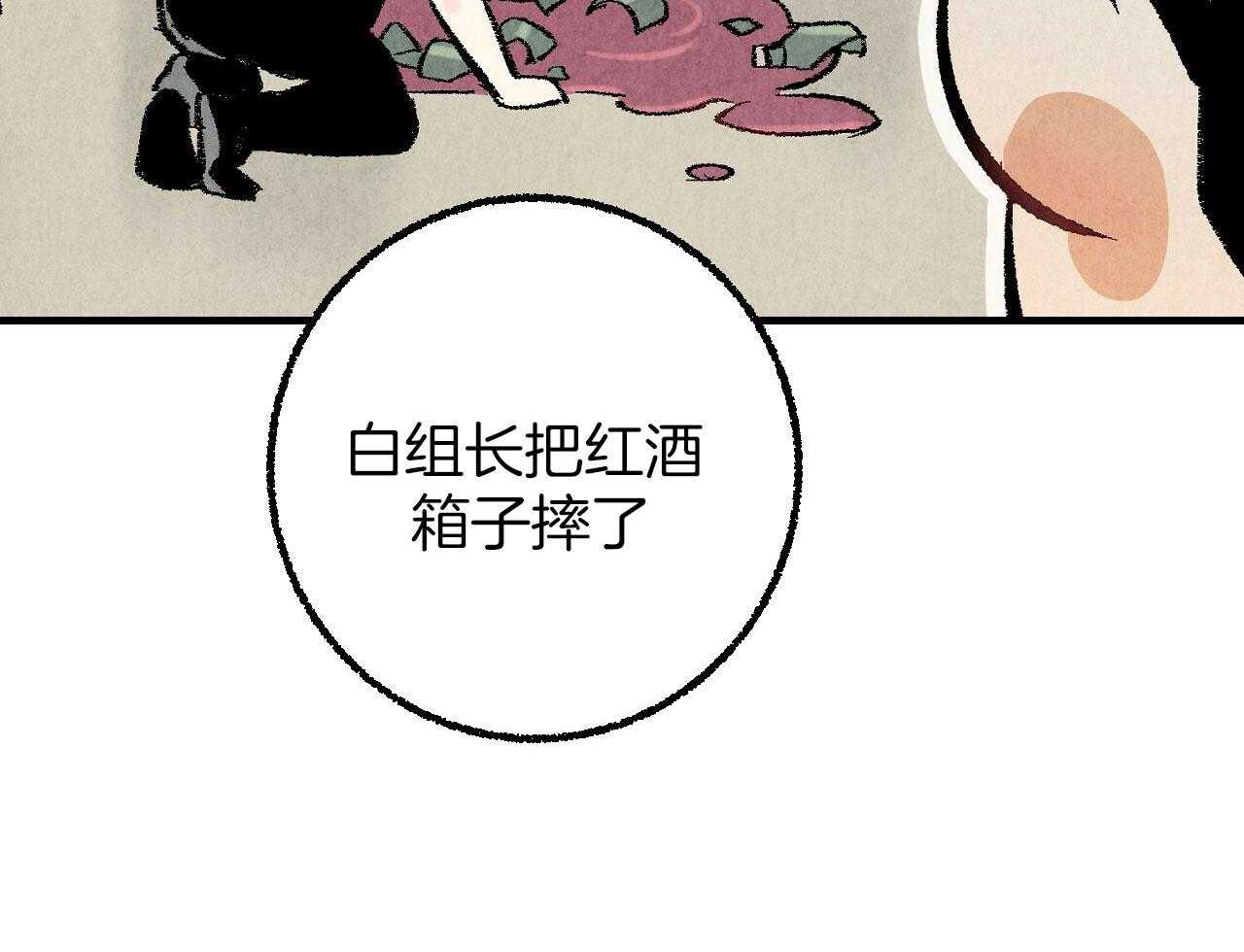第33话_再次撞见36