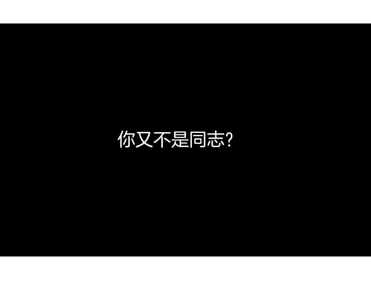 第33话_再次撞见45