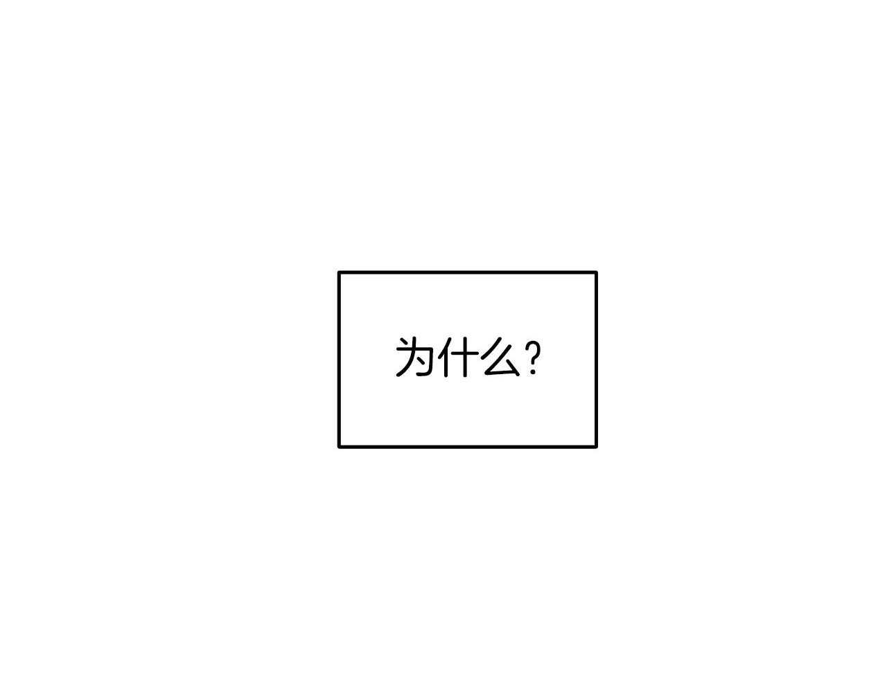 第33话_再次撞见49