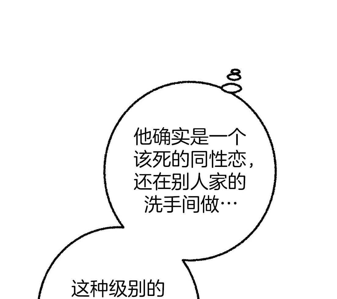 第33话_再次撞见8