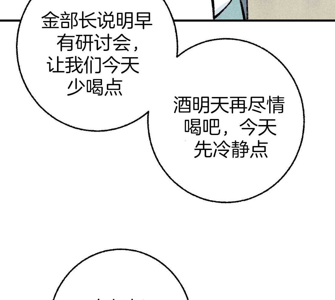第32话_他是同志12