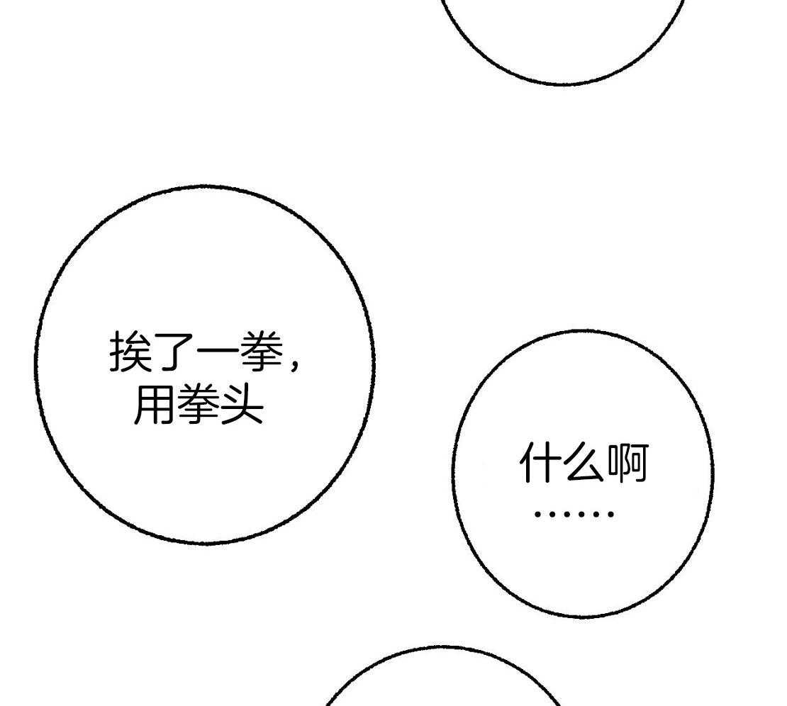 第32话_他是同志18